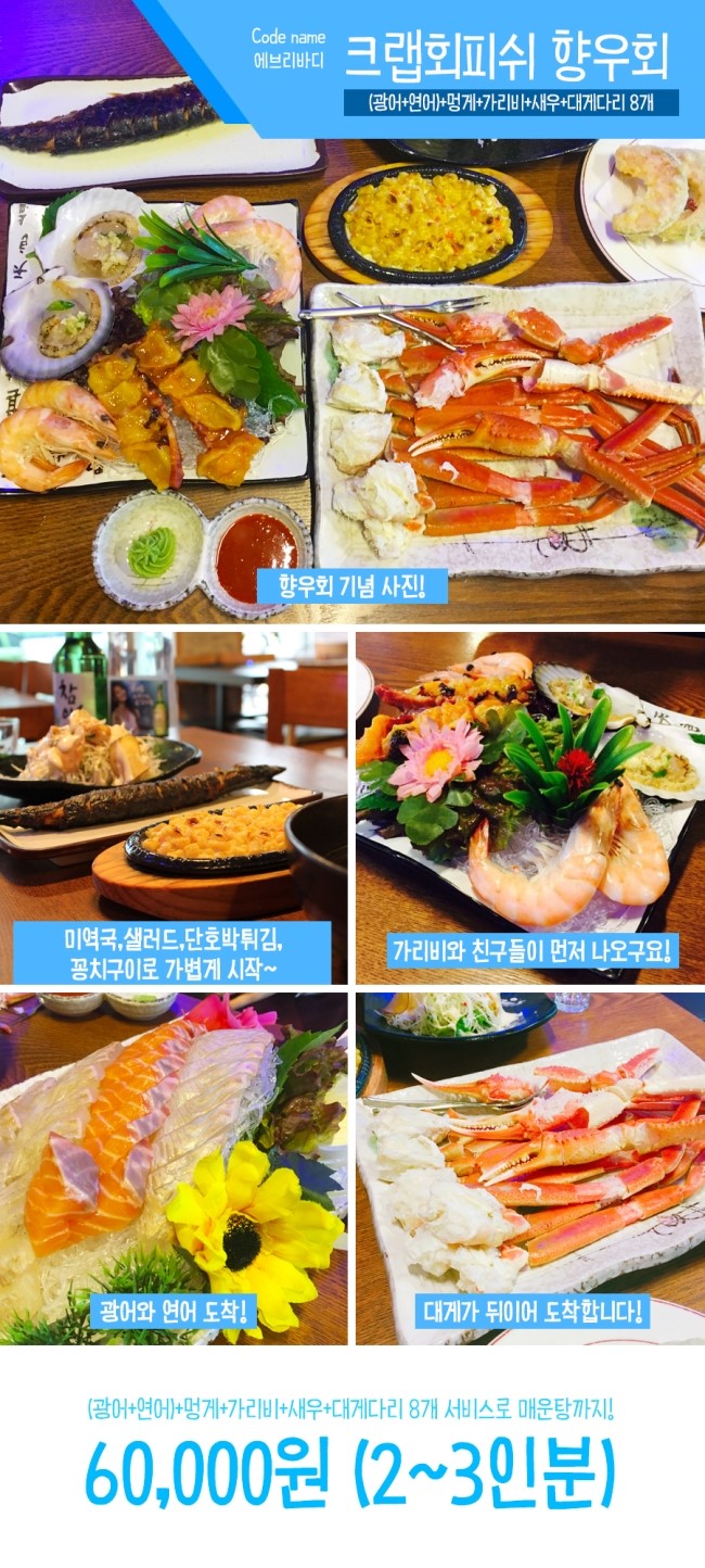 강남회집 이미지