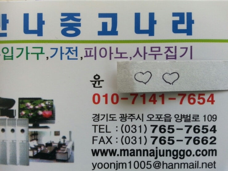 만나중고나라 이미지