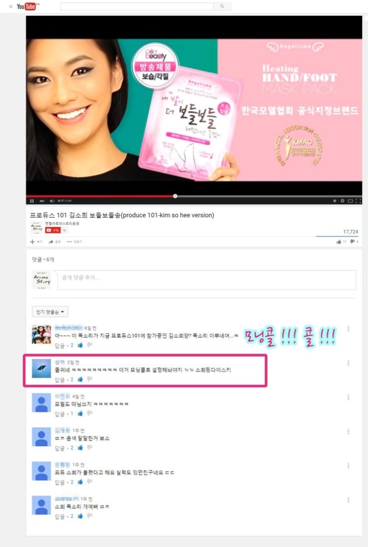 엔젤리즘 이미지