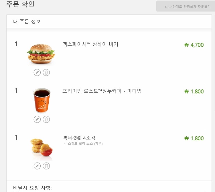 카페인 딜리버리 이미지