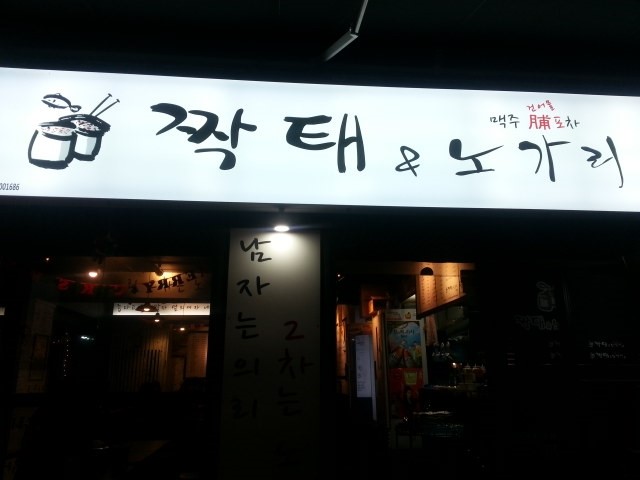 노가리 학교 이미지