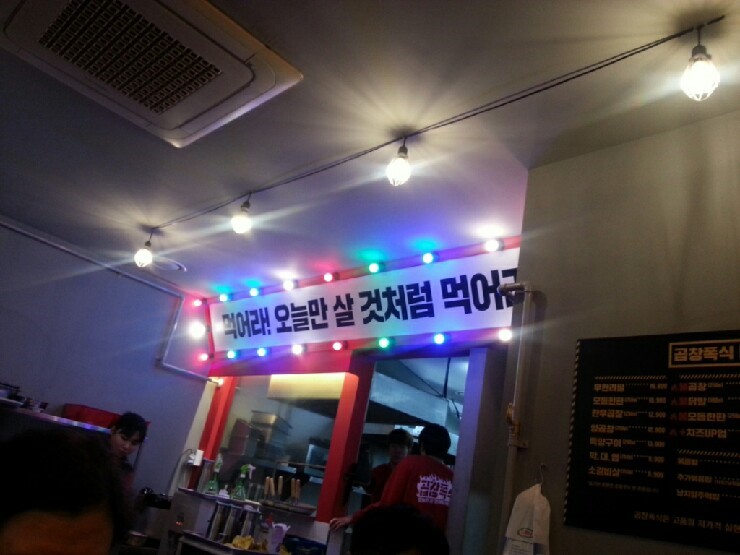 곱창폭식 이미지