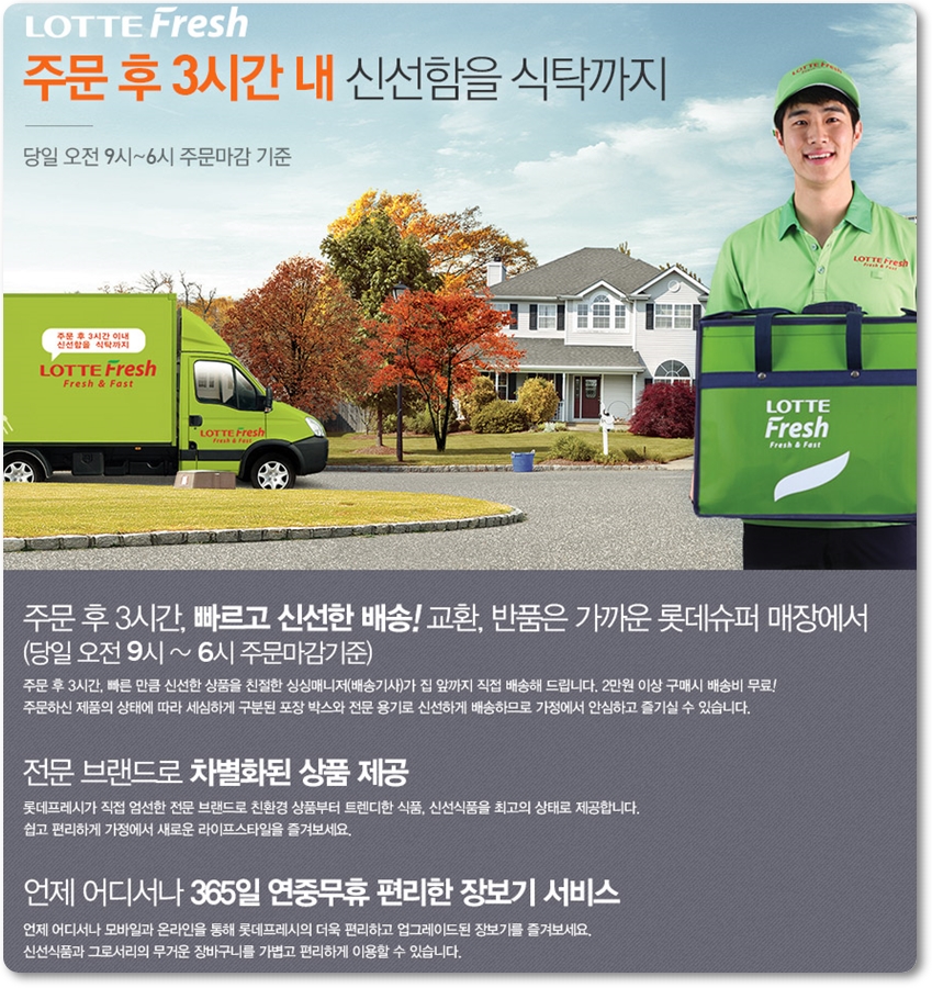 롯데슈퍼정육 이미지