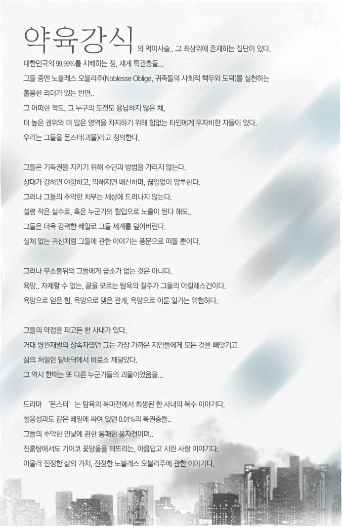 몬스터기획 이미지