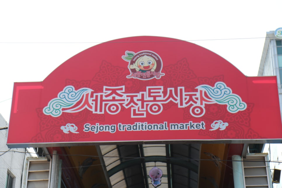 세종철판왕만두 이미지