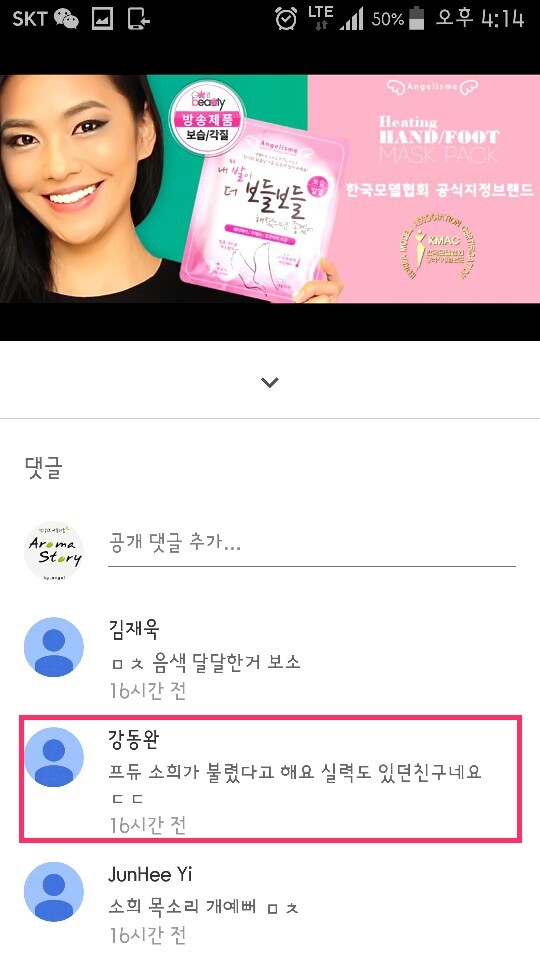 엔젤리즘 이미지