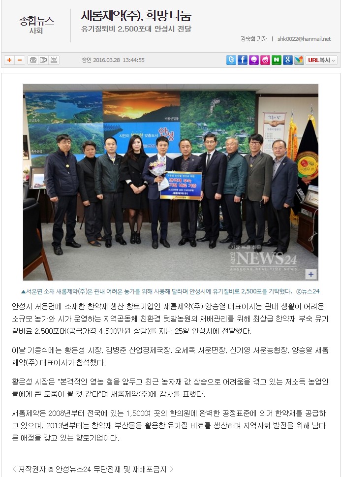 나눔제약(주) 이미지