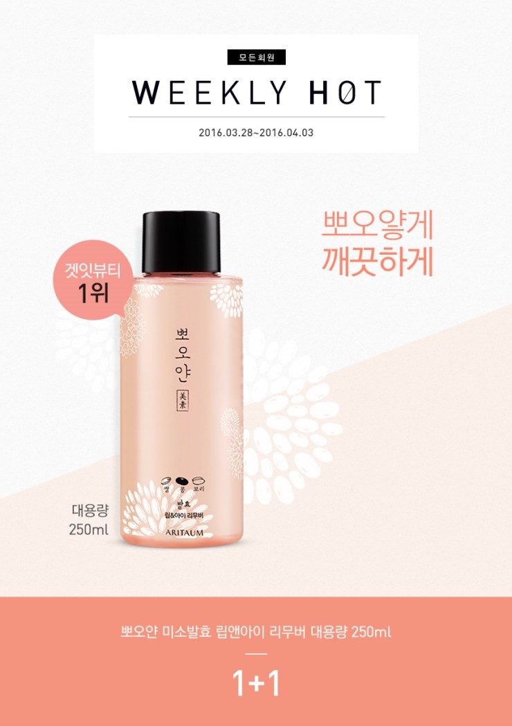 (주)원플러스원 이미지