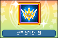 황토거인 이미지