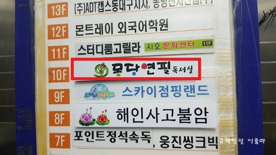 몽당연필독서실 이미지
