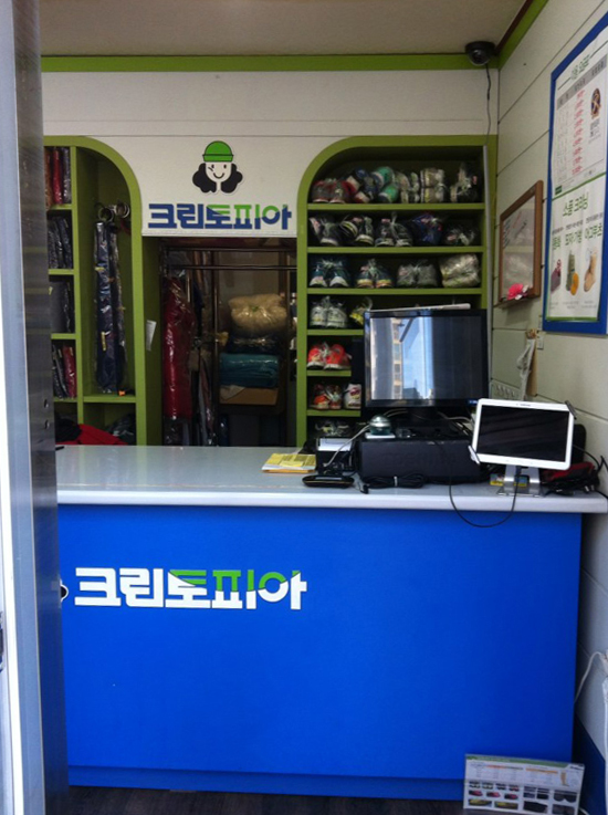 보라세탁소 이미지