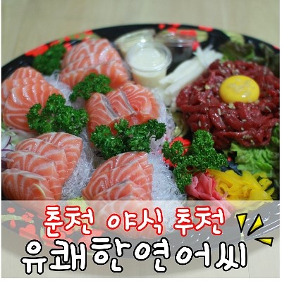 유쾌한연어씨 이미지