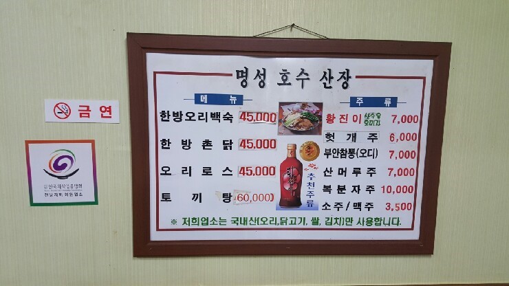 명성호수산장 이미지