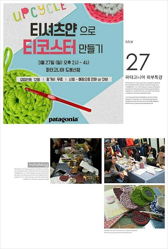 파타고니아도봉산점 이미지