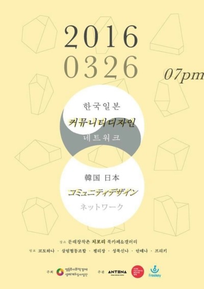 협동조합 성북신나 이미지