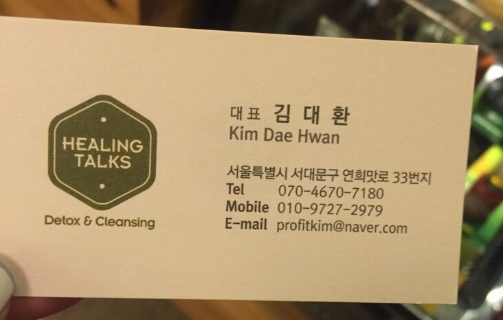 힐링카페두톡스 이미지