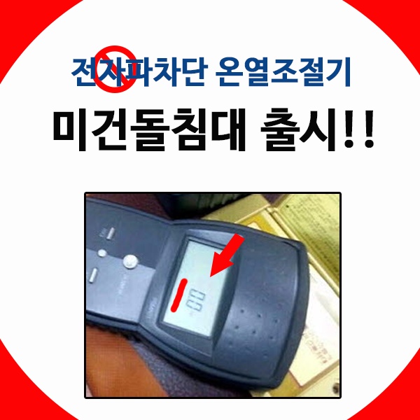 미건의료기 이미지