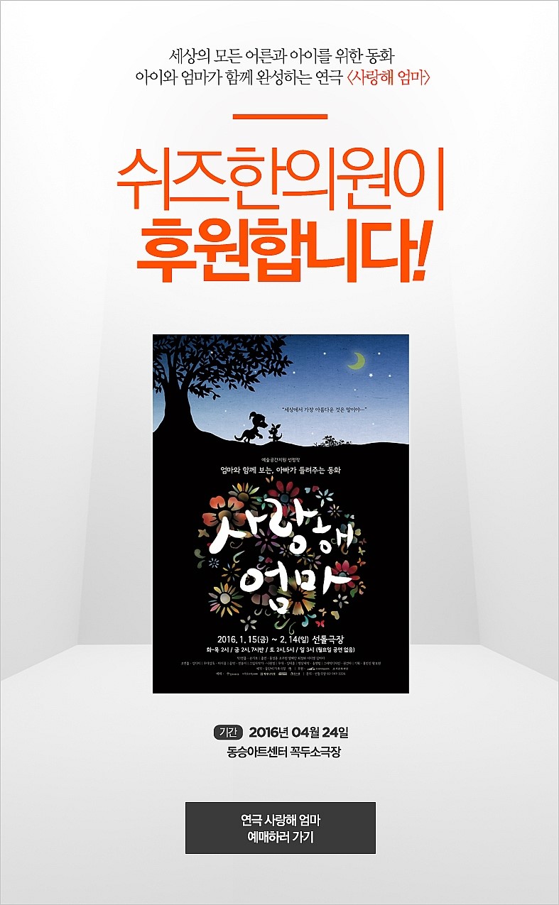 쉬즈한의원 이미지