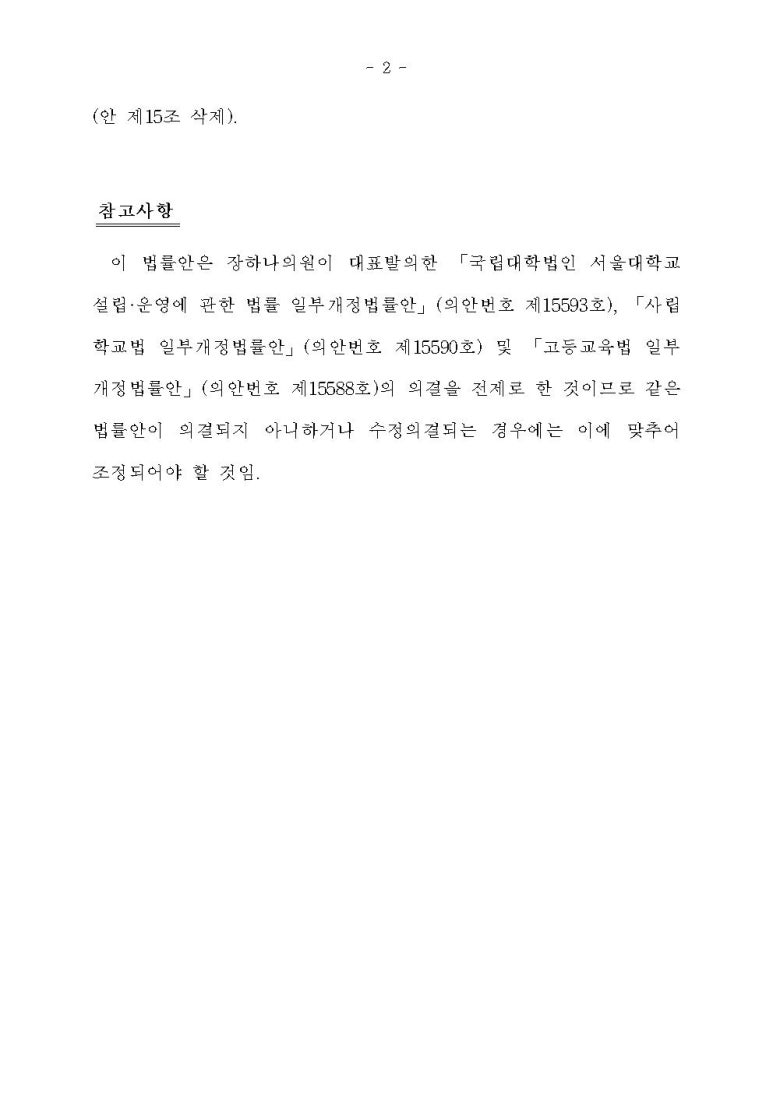 국립대학법인 서울대학교 이미지