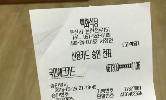 백화식당 이미지