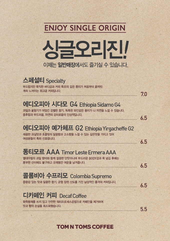 탐앤탐스강서 이미지
