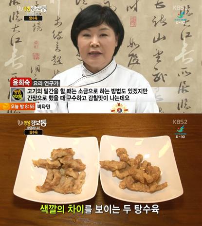 매일탕수육 이미지
