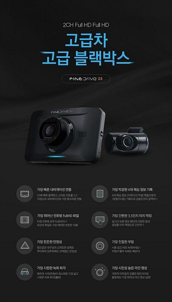 포항블랙박스드라이브 이미지
