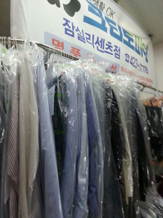 신천세탁소 이미지