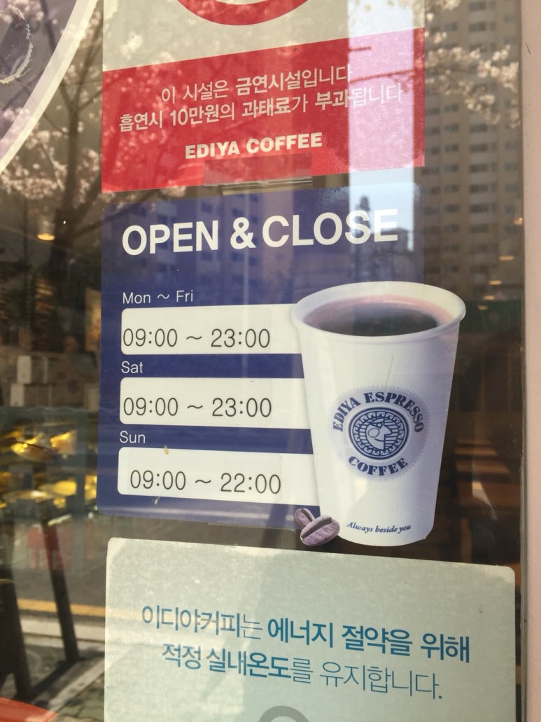 이디야거제홈타운점 이미지