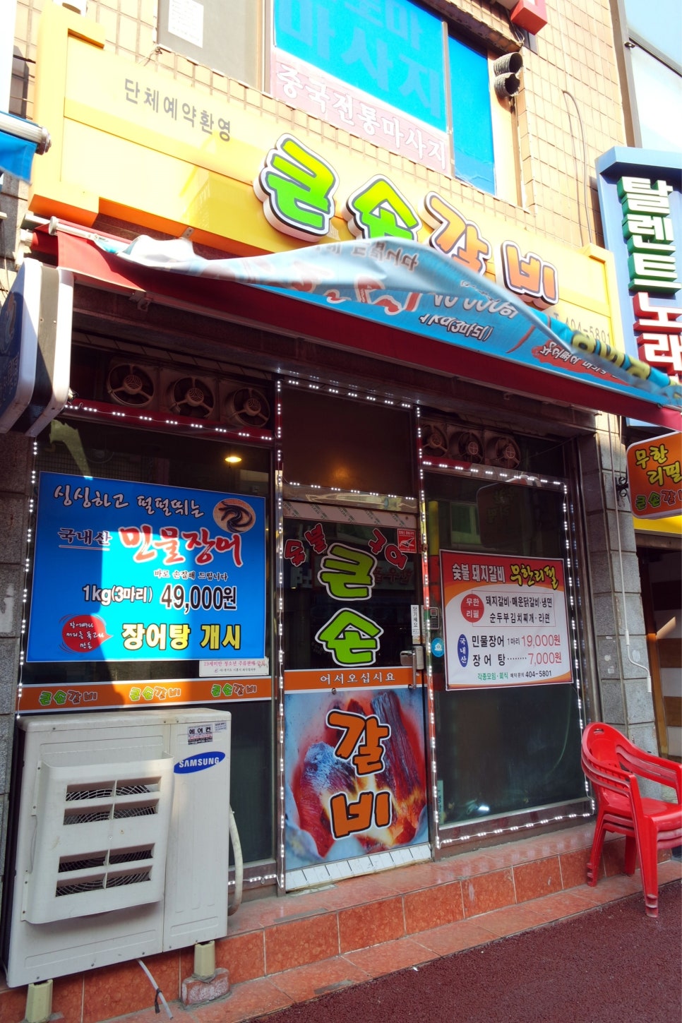 큰손갈비 이미지