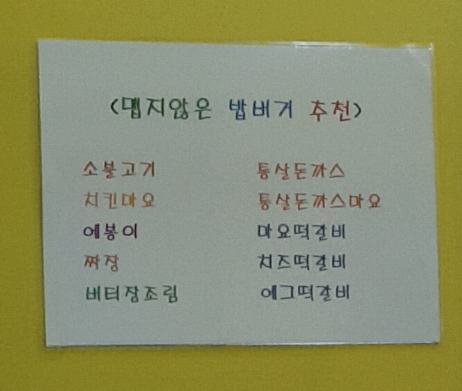 한대밥 이미지