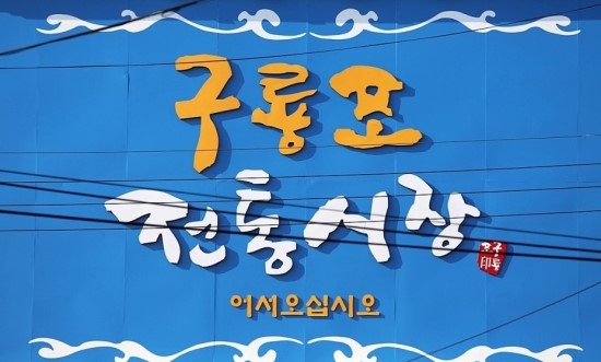 바바펜션민박 이미지