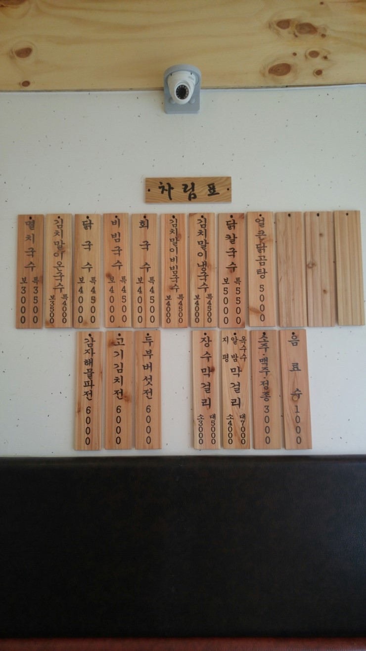 국수한끼 이미지