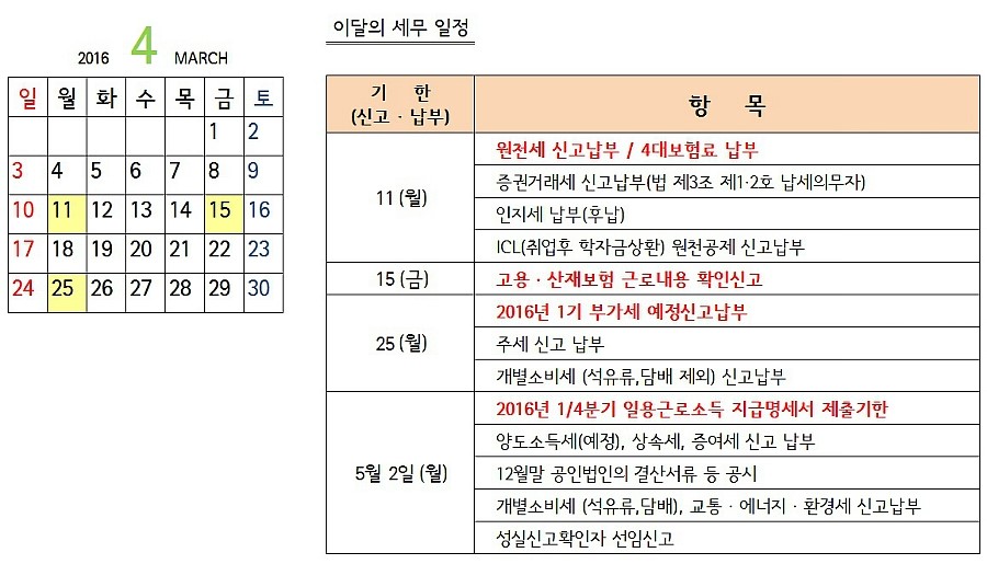세무법인청명 이미지