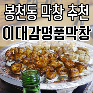이대감왕족발 이미지