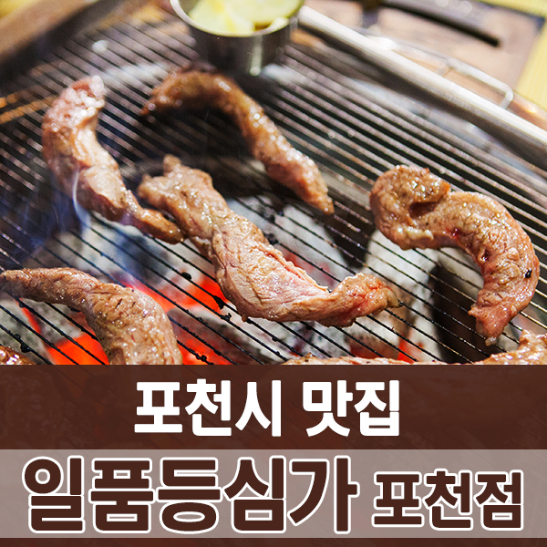 등심가 이미지