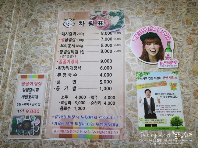 꿀꿀이삼겹살 이미지
