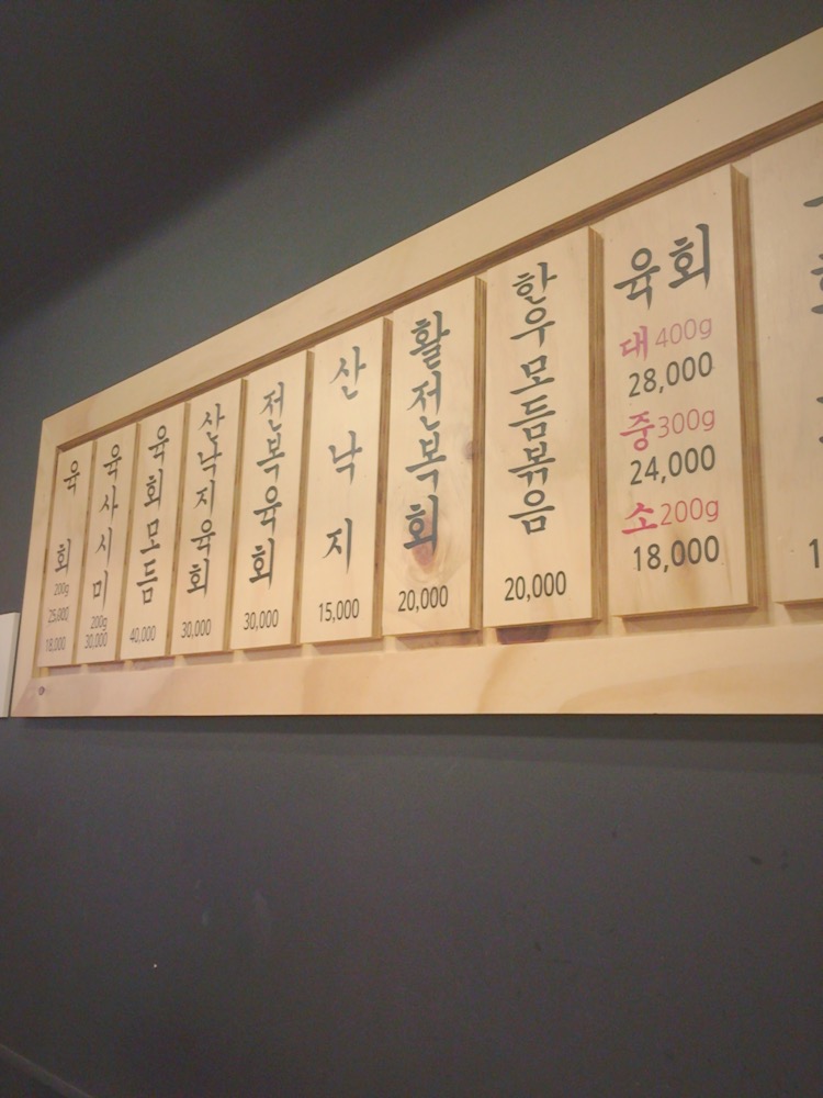 육회미가 이미지