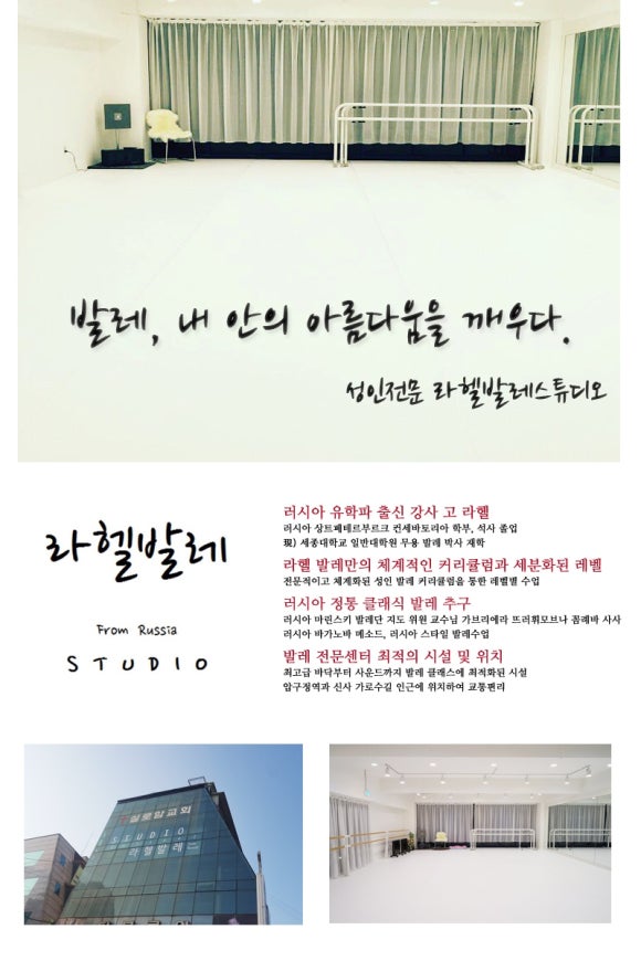 발레스튜디오봄 이미지