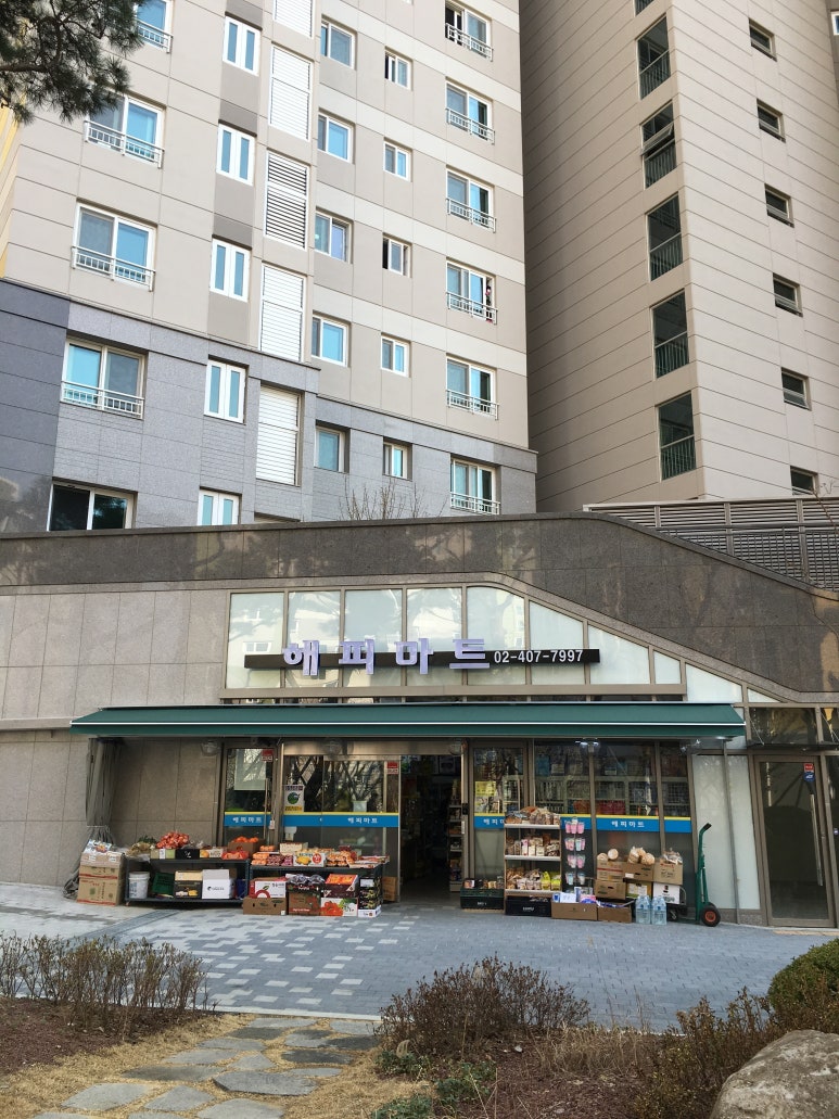 엠코슈퍼마켓 이미지
