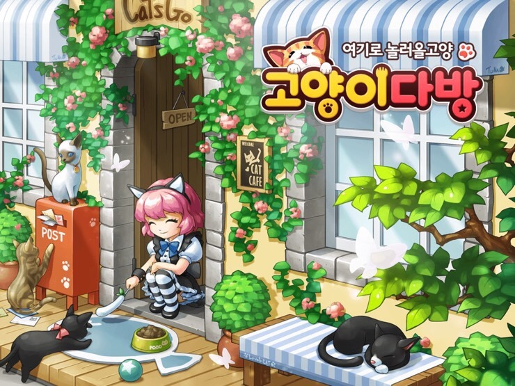 고양이다방 이미지