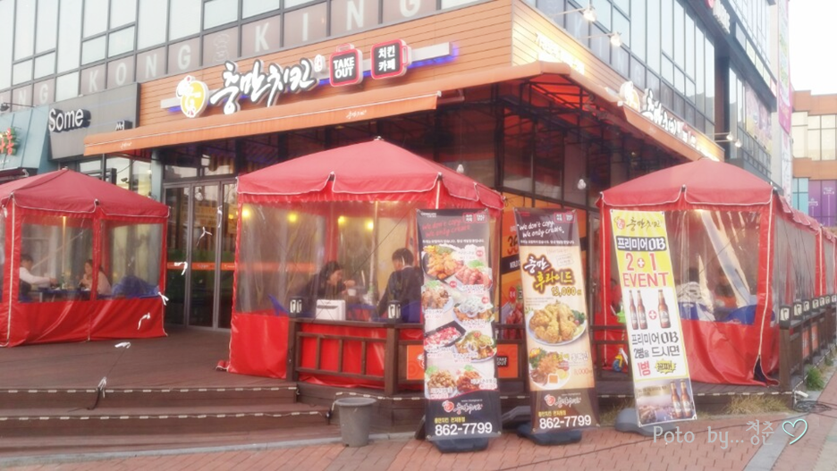 충만치킨 관저점 이미지