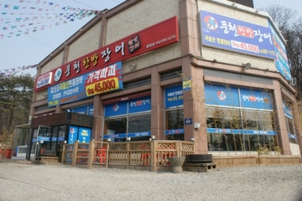 한방낚시 이미지