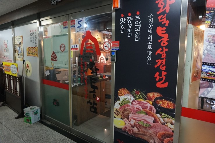 파리바게뜨(당산포스빌) 이미지