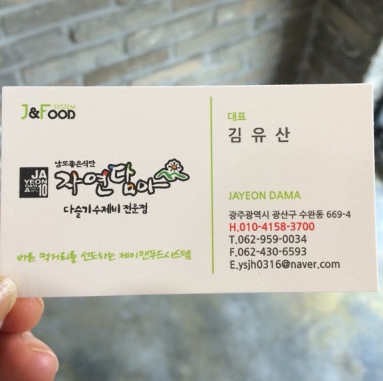 제이푸드시스템 이미지