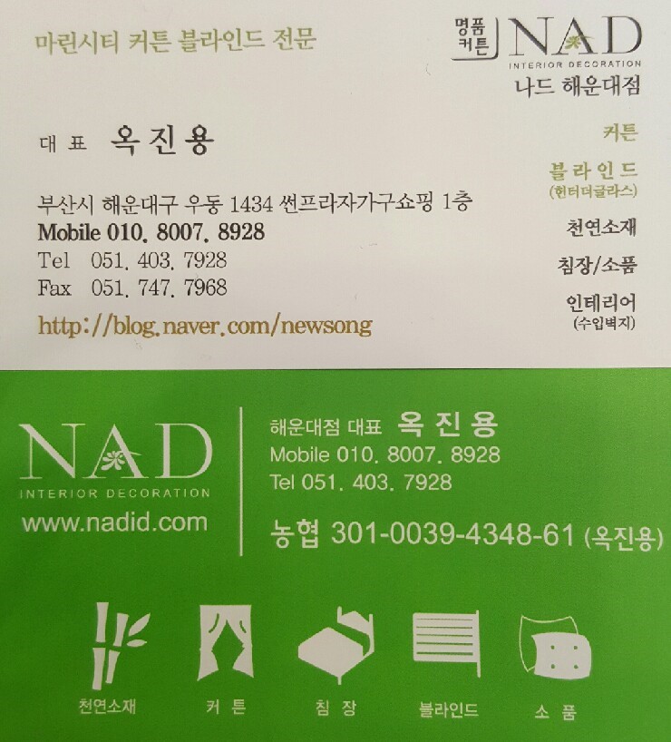 나드 해운대점 이미지
