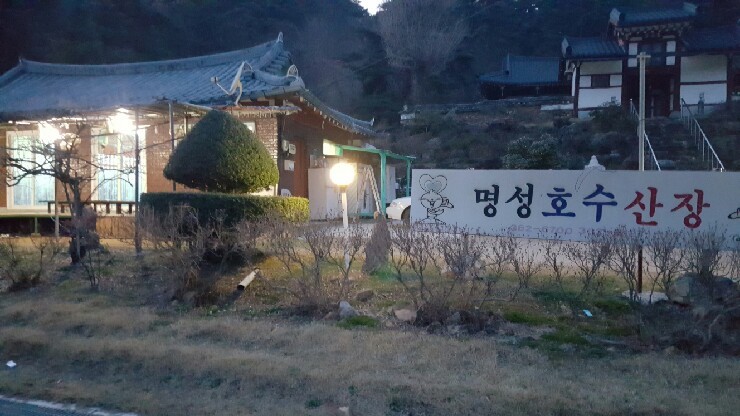 명성호수산장 이미지