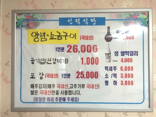 신덕식당 이미지