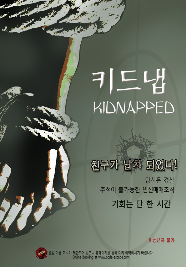 이스케이프9 이미지
