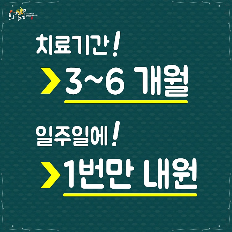 감동한의원 이미지